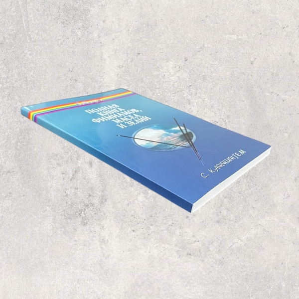 ПОВНА КНІГА ФІМІАМІВ, ОЛІЇ ТА ЗІЛЛЯ, Каннінгем 