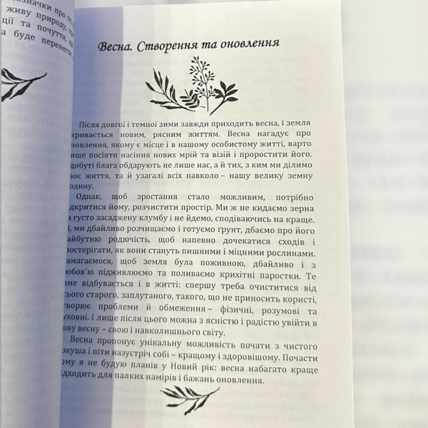 ЗЕЛЕНА МАГІЯ, ГЕЙЛ БУССІ
