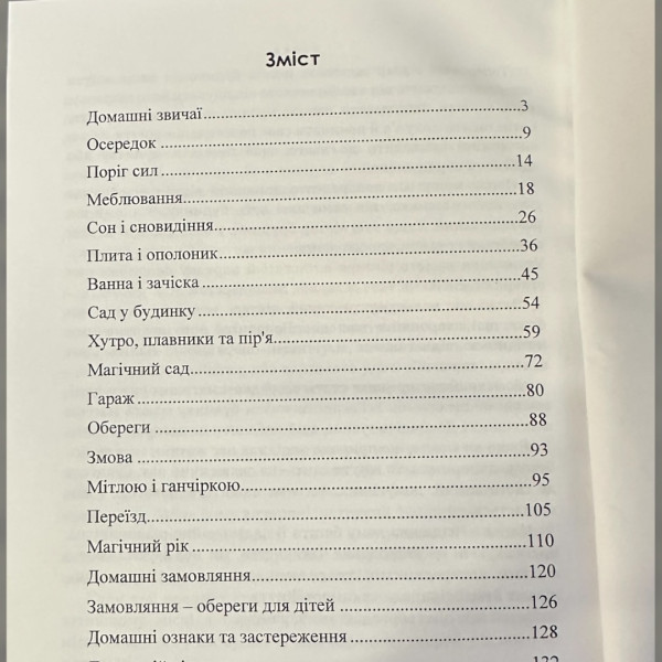 МАГІЯ У ВАШОМУ ДОМІ. СКОТТ КАННІНГЕМ