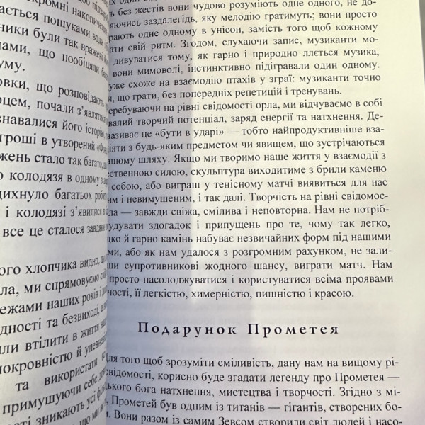 МУДРІСТЬ ШАМАНІВ. АЛЬБЕРТО ВИЛЬОЛЬДО
