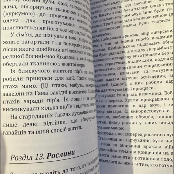 ГАВАЙСЬКА МАГІЯ. СКОТТ КАННІНГЕМ