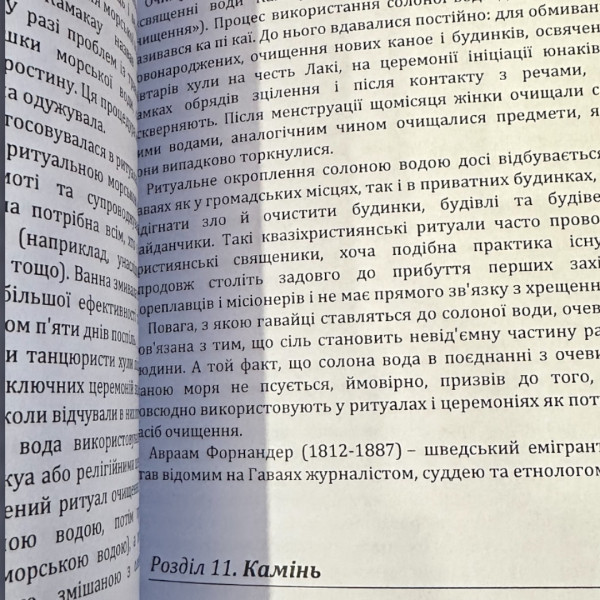 ГАВАЙСЬКА МАГІЯ. СКОТТ КАННІНГЕМ
