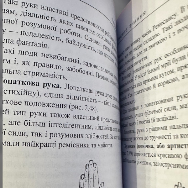 ТАЄМНЕ ЗНАННЯ.ТЕОДОР ШВАРЦ