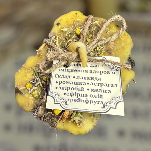 ЗДОРОВ'Я, ЗЕМЛЯНА СВІЧКА З ПРОГРАМОЮ