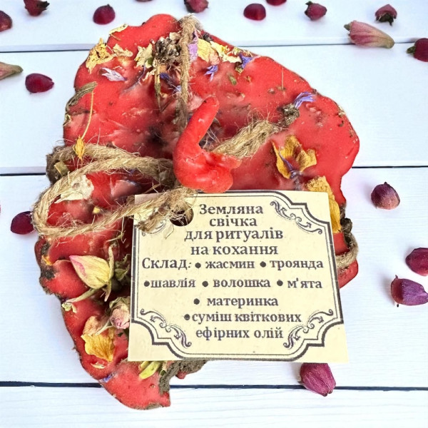КОХАННЯ, ЗЕМЛЯНА СВІЧКА З ПРОГРАМОЮ