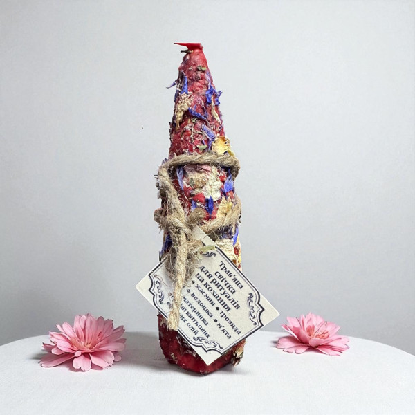 КОХАННЯ, ТРАВ'ЯНА СВІЧКА