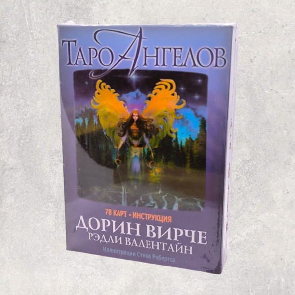 ТАРО АНГЕЛІВ