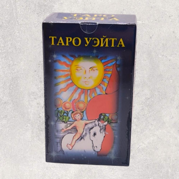 ТАРО РАЙДЕРА -УЕЙТА міні