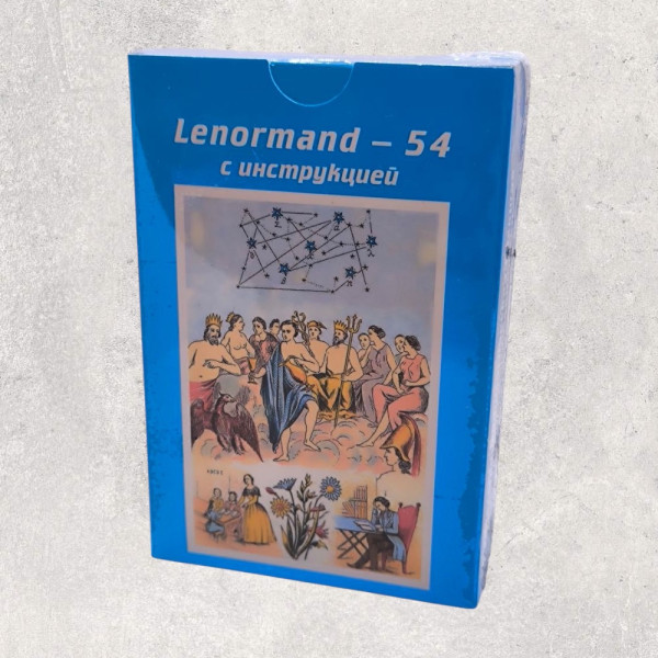 ЛЕНОРМАН 54, Оракул