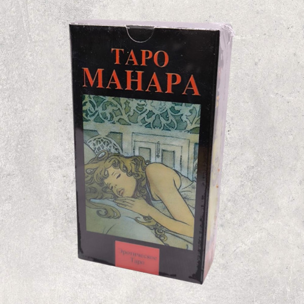 ТАРО МАНАРА