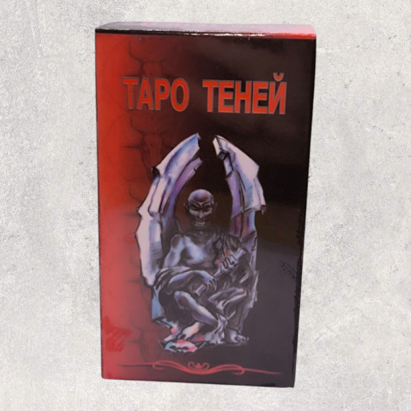 ТАРО ТІНЕЙ