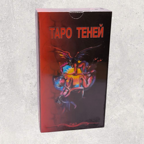 ТАРО ТІНЕЙ