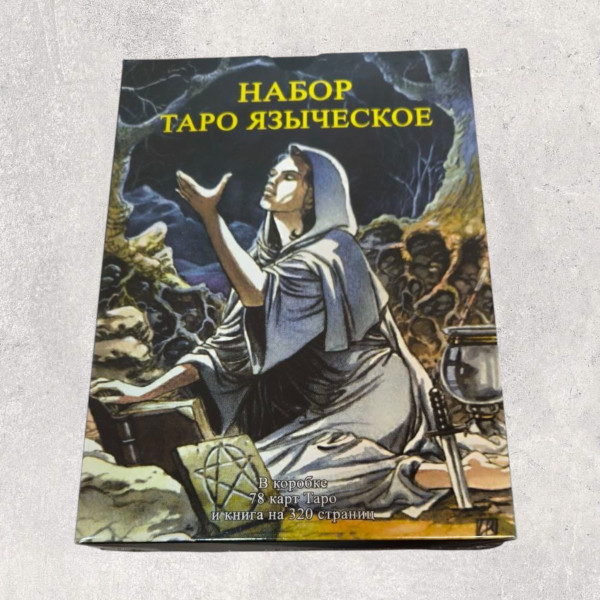 ТАРО ЯЗИЧНИЦЬКЕ (Білої та чорної магії) - Taro Yaz...