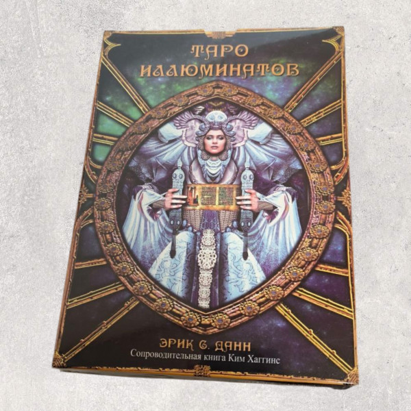 ТАРО ІЛЮМІНАТІВ (набір)