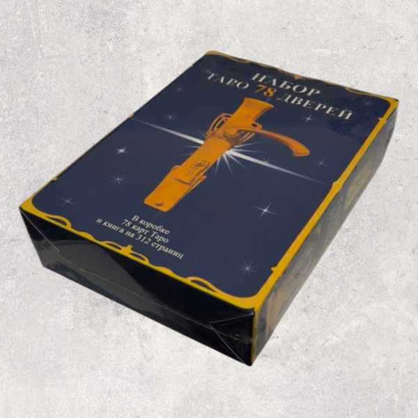 ТАРО 78 ДВЕРЕЙ (набір)