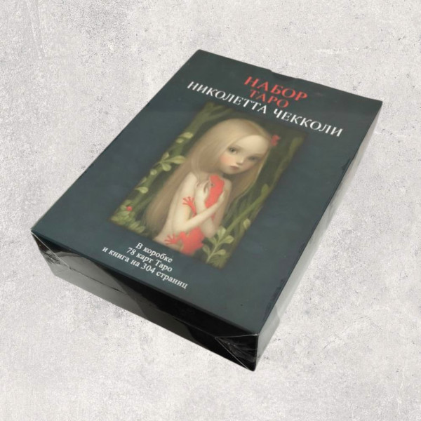 ТАРО НІКОЛЕТТА ЧЕККОЛІ (набір)