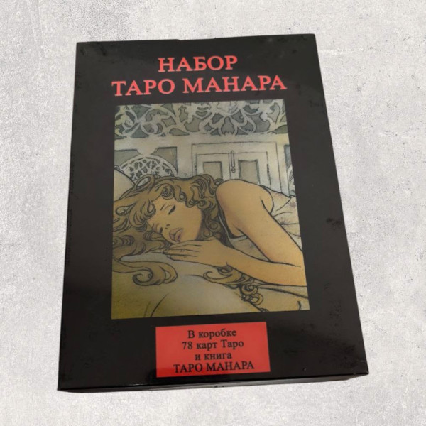 ТАРО МАНАРА (набір)